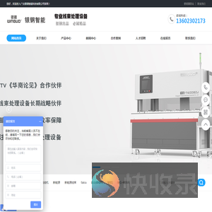 同轴剥线机