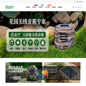 奏响花园诗意生活