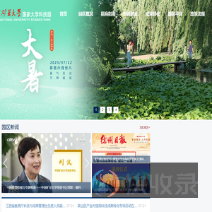 中国矿业大学国家大学科技园