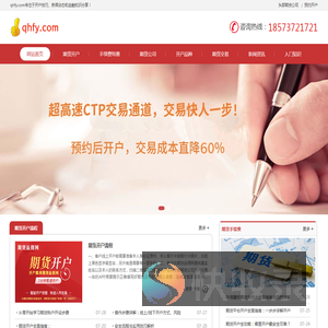 期货开户