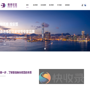 深圳安签咨询顾问有限公司