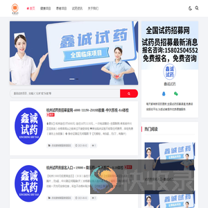 试药代理