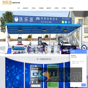 自助洗车机价格