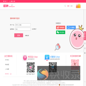 用户登录