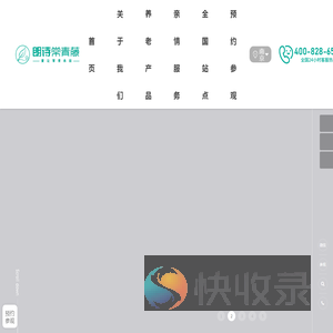 养老院
