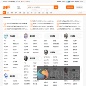 洛阳列举网