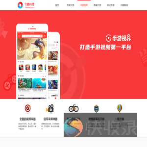 手游视界