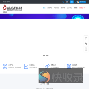 道成文化