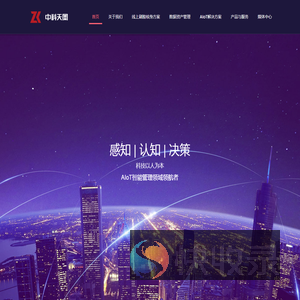 中科天网