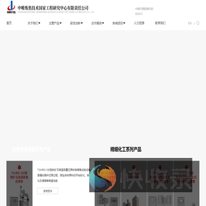 中唯炼焦技术国家工程研究中心有限责任公司