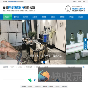 安徽辰泽环保科技有限公司