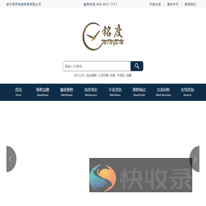 腕表保养,腕表维修地址
