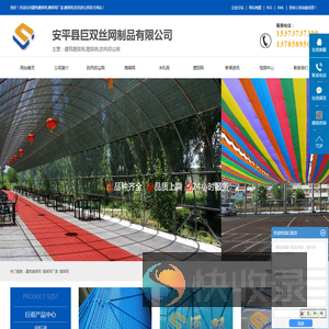 建筑爬架网