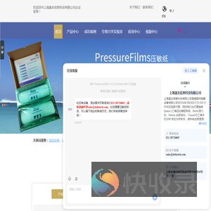 压力分布