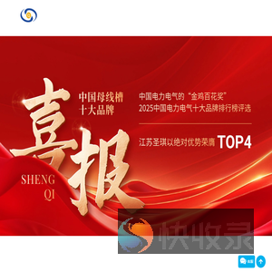 密集型母线槽