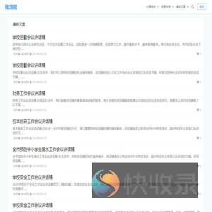残浔网