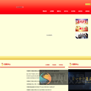 宁夏路桥集团公司