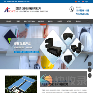 超高分子量聚乙烯板材,UHMWPE板材,含硼聚乙烯板,中空路基板