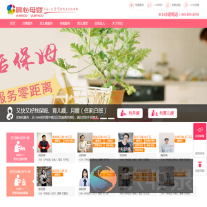 找住家保姆,月嫂,育儿嫂,照顾老人小孩子阿姨