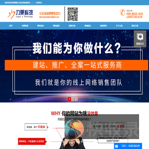 杭州seo网站优化推广公司