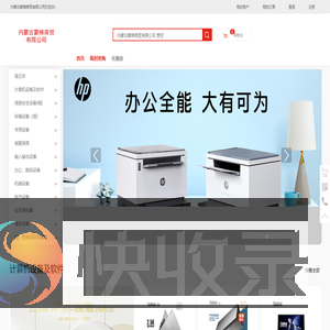 内蒙古蒙棉商贸有限公司