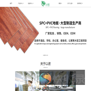 SPC地板厂家