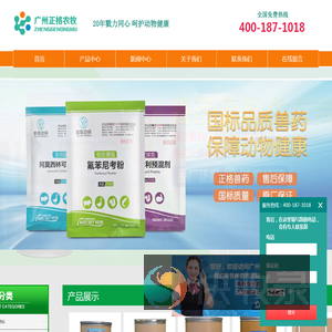 中兽药厂家