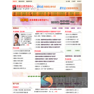 上海离婚律师