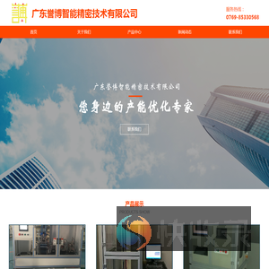广东誉博智能精密技术有限公司