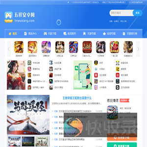 人气手机游戏下载
