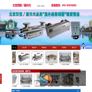 北京双悦时代水处理设备有限公司