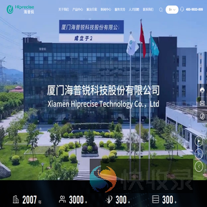 厦门海普锐科技股份有限公司