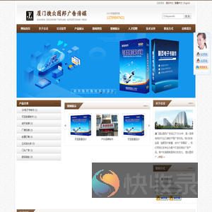 厦门市捷众图邦广告
