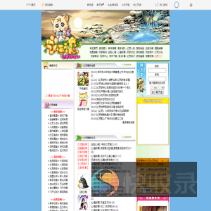17173.com网络游戏:《永恒之恋》专区