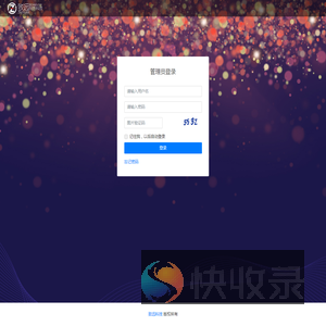 管理员登录