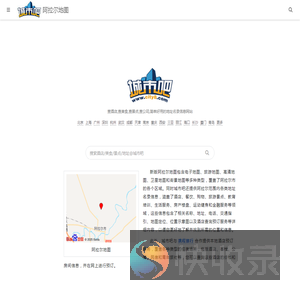 阿拉尔地图,阿拉尔电子地图,阿拉尔街景地图,阿拉尔平面地图(2025年8月新版)