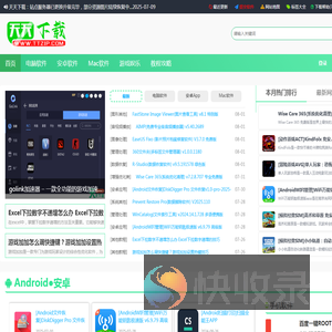 天天下载