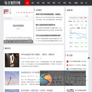 每日财经网