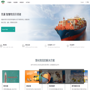 克运集运集团