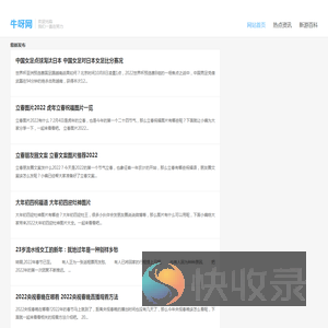 牛呀网