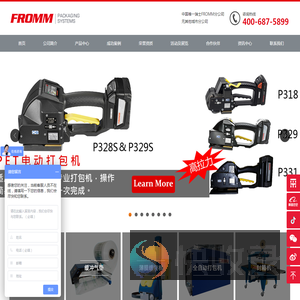 电动/充电式打包机