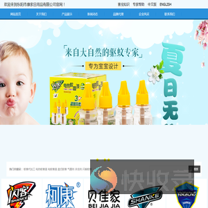 东阳市康家日用品有限公司