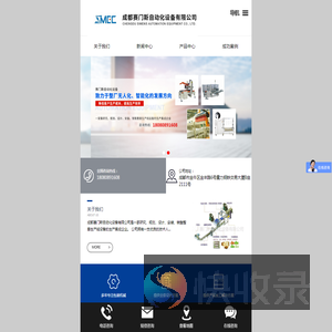 成都赛门斯自动化设备有限公司