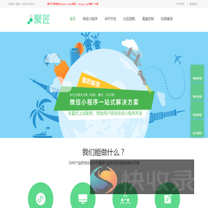 湖南聚匠信息科技有限公司