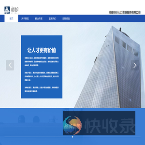 河南和杉人力资源服务有限公司