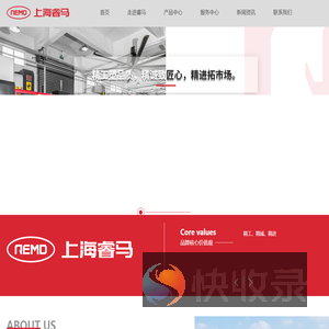 上海睿马汽车零部件有限公司