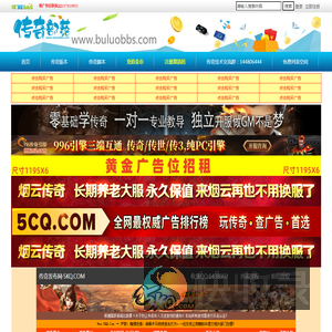 传奇服务端,传奇手游版本,GM基地,传奇一条龙,传奇部落