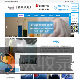 永光化学,紫外线吸收剂,抗黄变剂,炔二醇表面活性剂