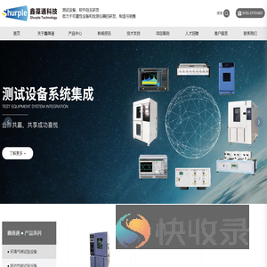 快速温变试验箱