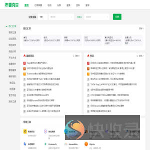 布雷克跨境电商